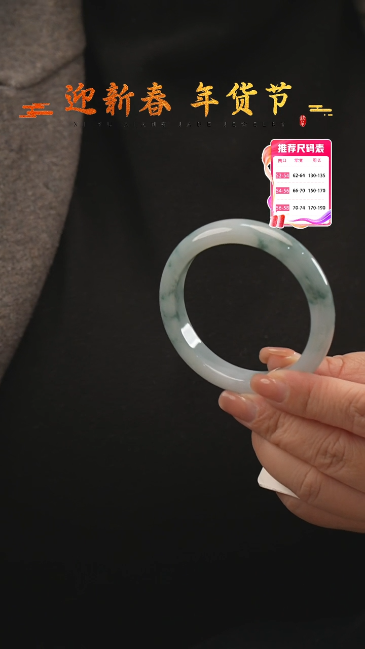 【闪购商品】翡翠手镯未镶嵌49号