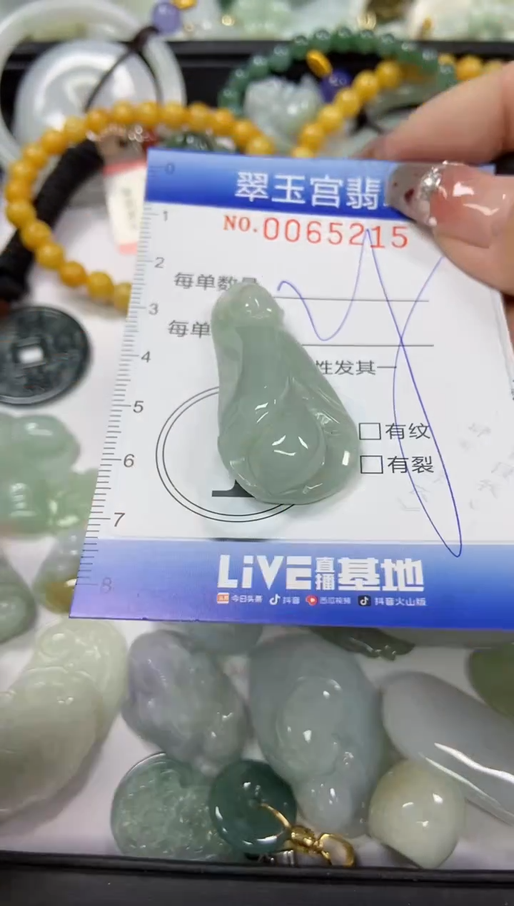 【闪购商品】翡翠颈饰未镶嵌闪购0065215