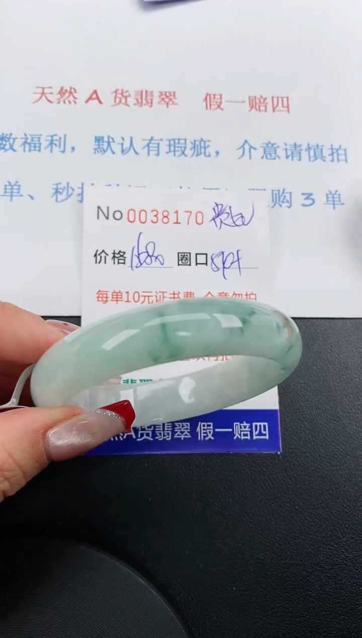 【闪购商品】翡翠手镯未镶嵌天然A货翡翠未镶嵌0038170