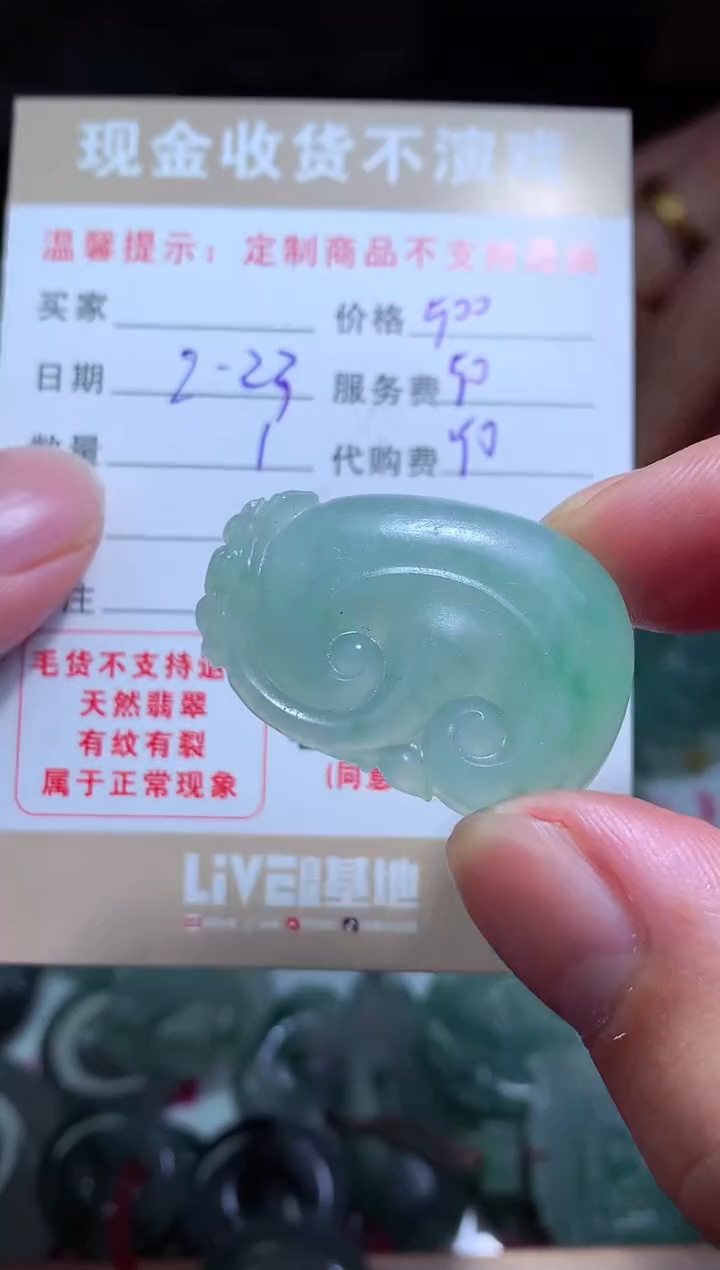 【闪购商品】定制翡翠未镶嵌翡翠毛货定制461464