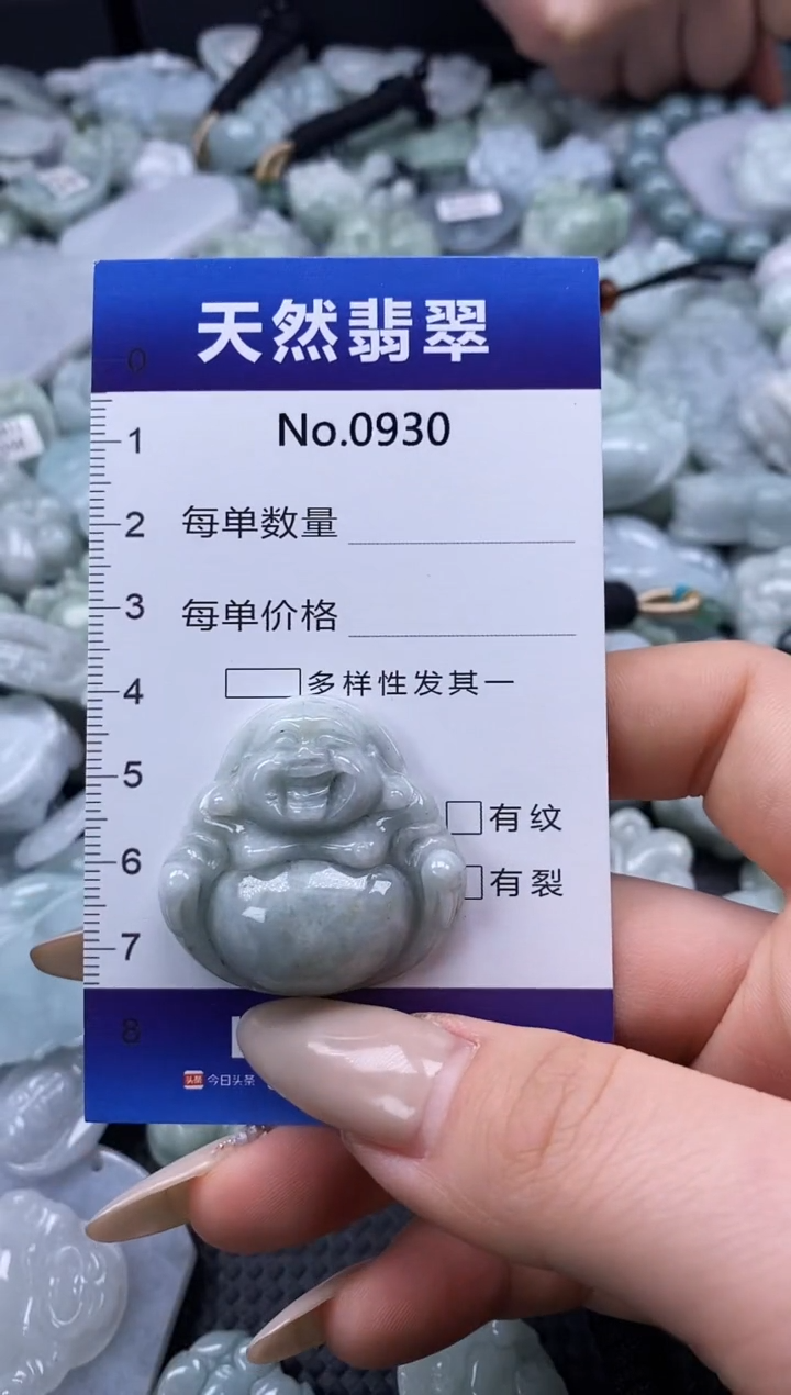 【闪购商品】翡翠颈饰未镶嵌缅甸A货翡翠0930