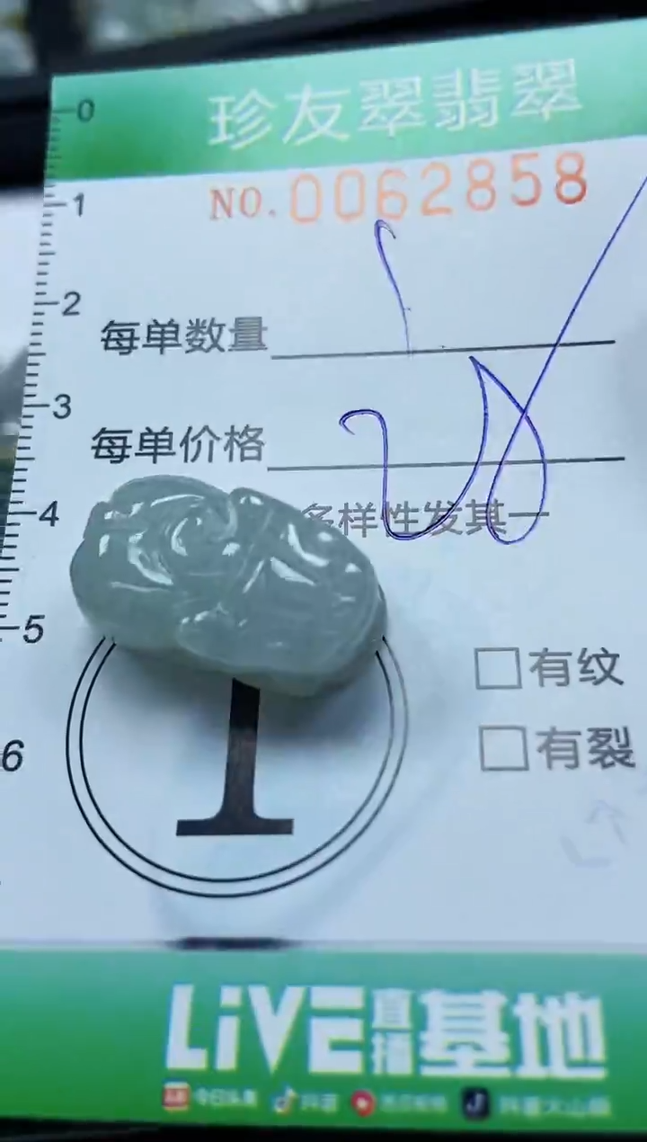 【闪购商品】翡翠颈饰未镶嵌闪购0062858