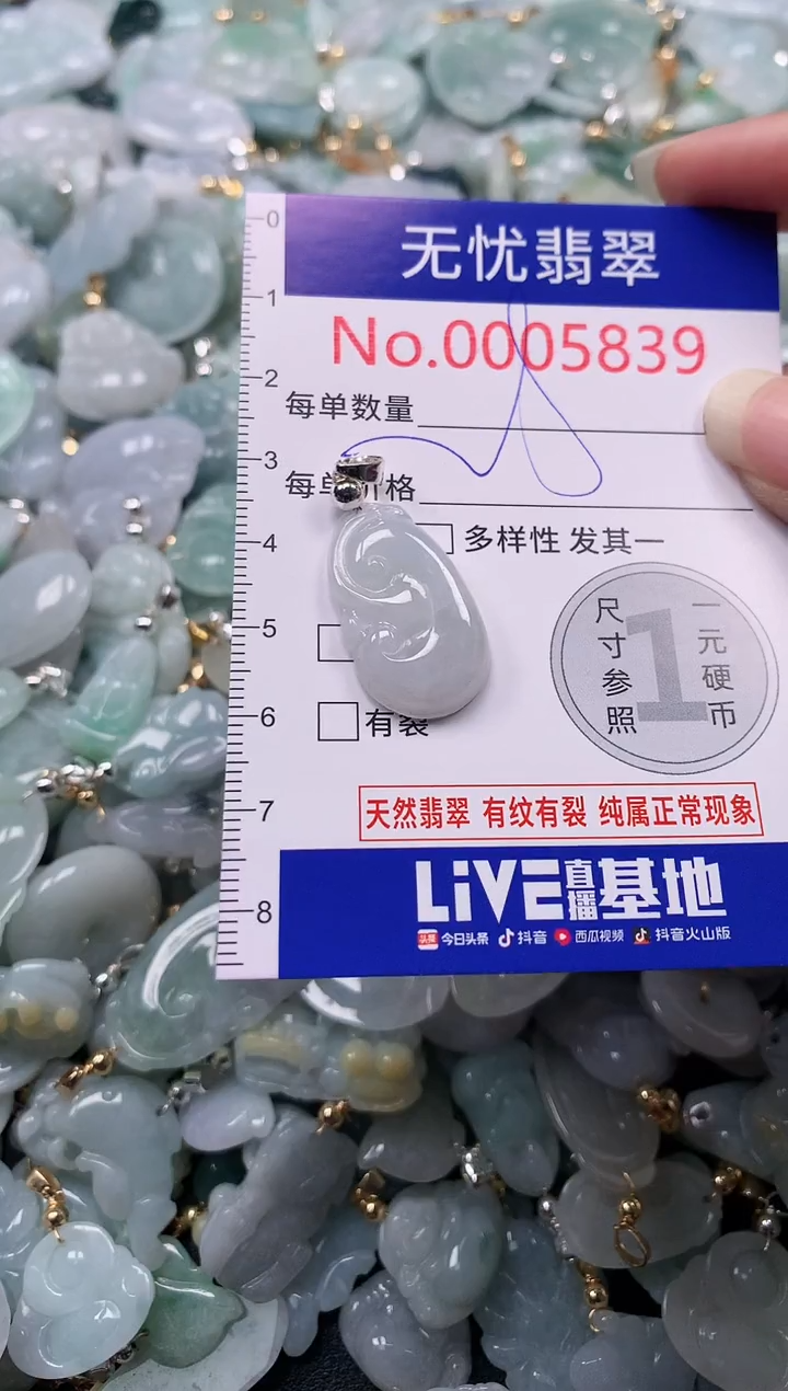 吊坠(不含链)未镶嵌翡翠5839