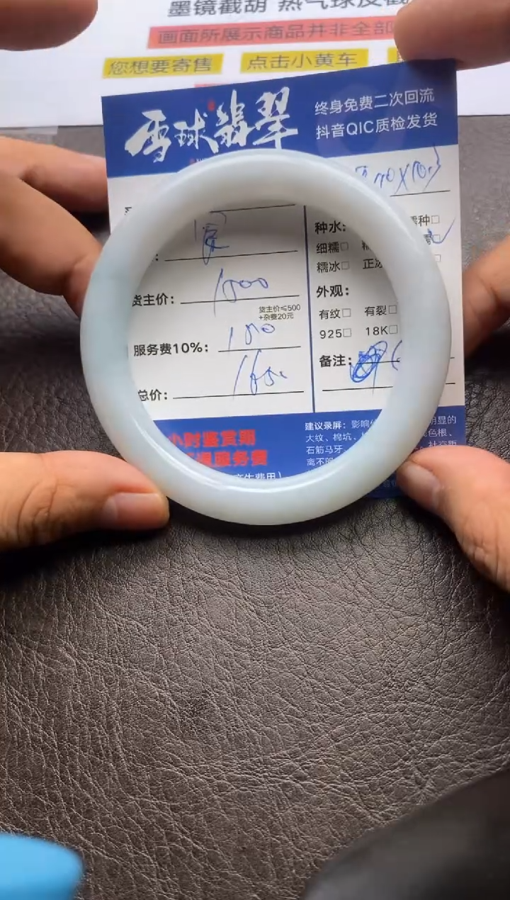 【闪购商品】翡翠手镯未镶嵌128320410
