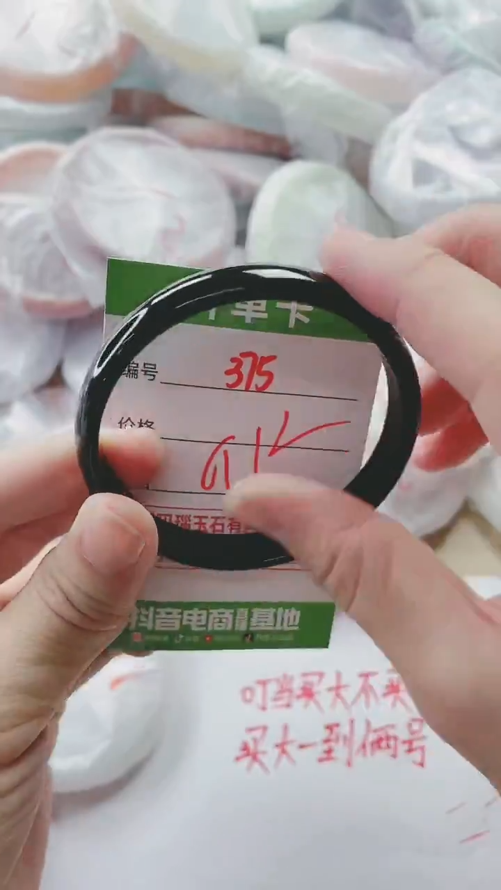 【闪购商品】玛瑙/玉髓手镯未镶嵌375