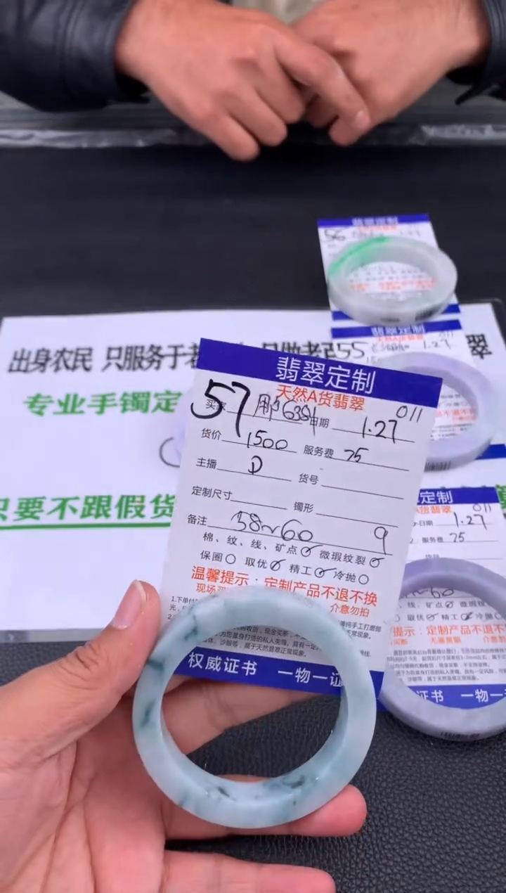 【闪购商品】定制翡翠未镶嵌57#手镯定制链接