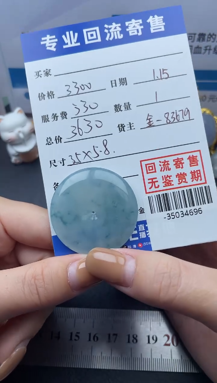 【闪购商品】翡翠颈饰未镶嵌多人-35034696