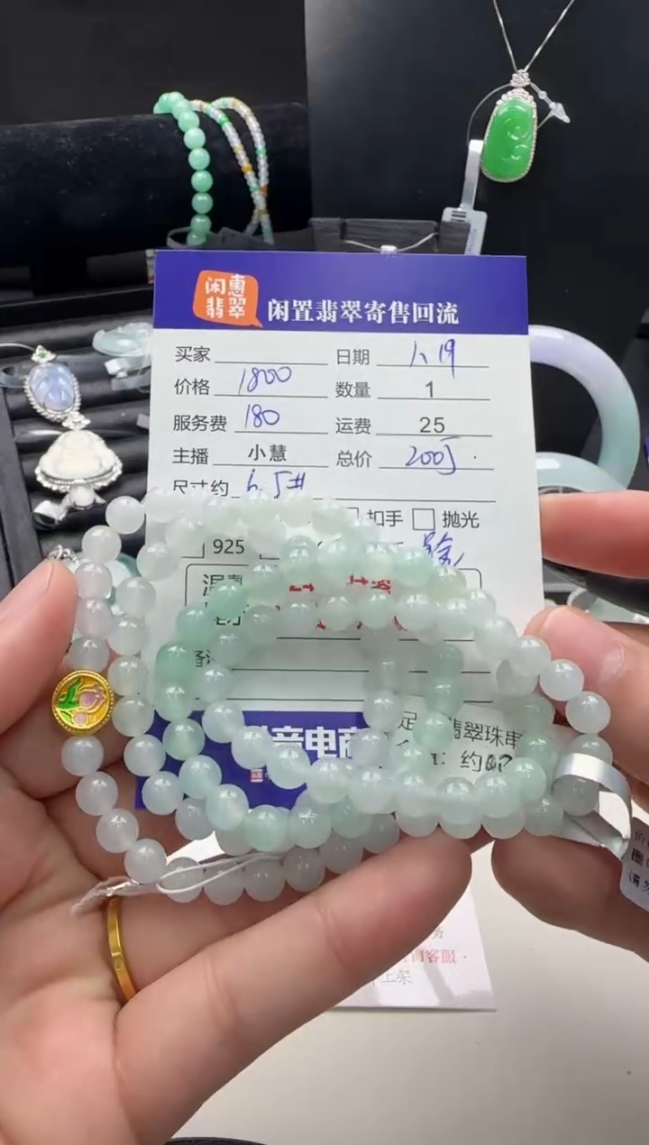 【闪购商品】翡翠手串足金镶嵌翡翠珠串