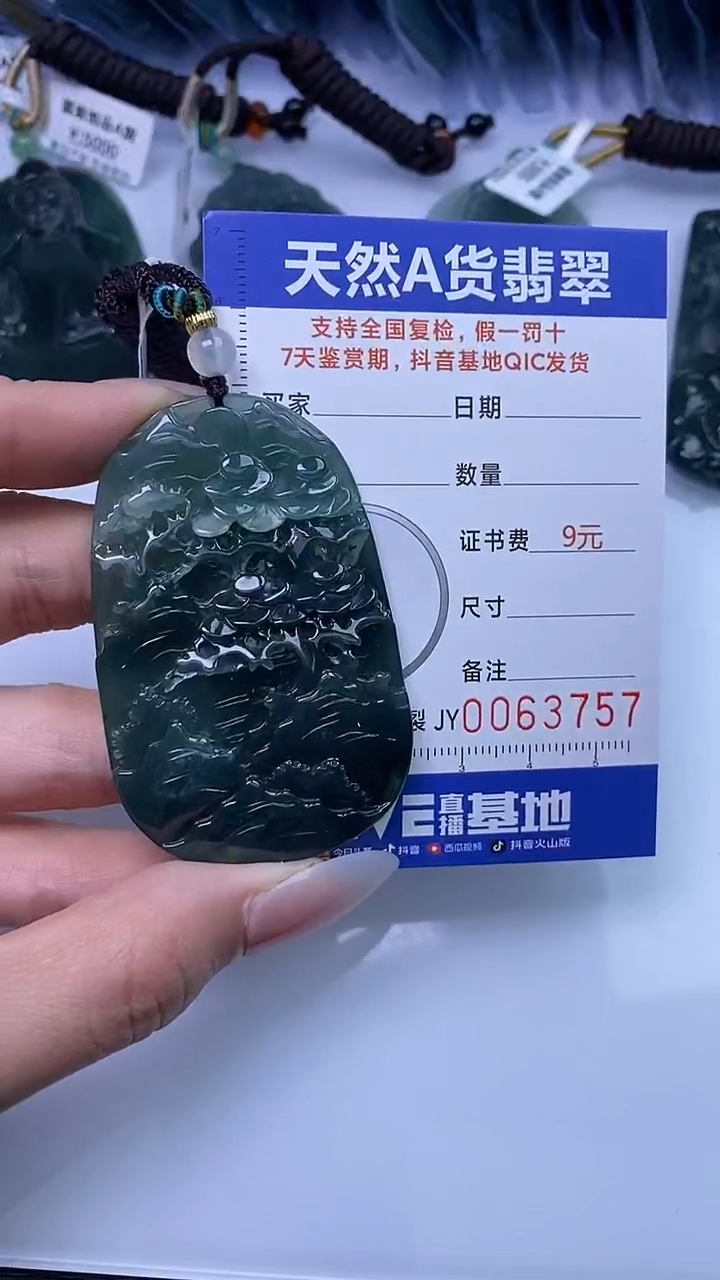 【闪购商品】翡翠颈饰未镶嵌A货翡翠3757