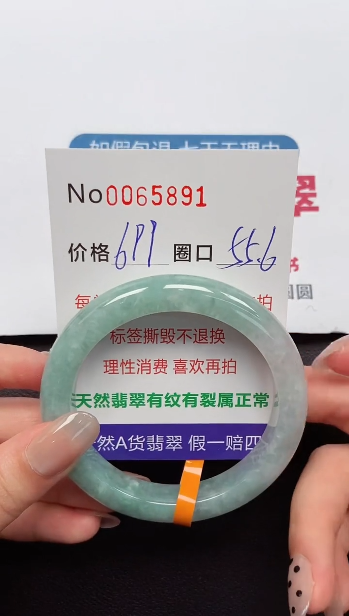 【闪购商品】翡翠手镯未镶嵌 0065891
