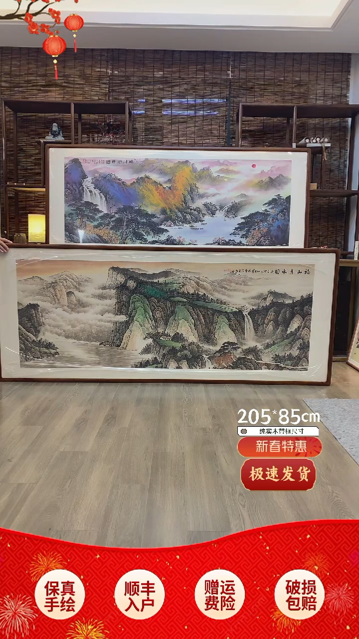 【闪购商品】国画纯手绘纯实木205*85cm