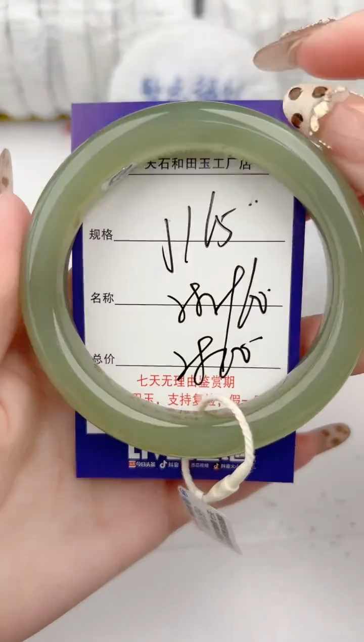 【闪购商品】和田玉手镯未镶嵌165颜色微差无瑕
