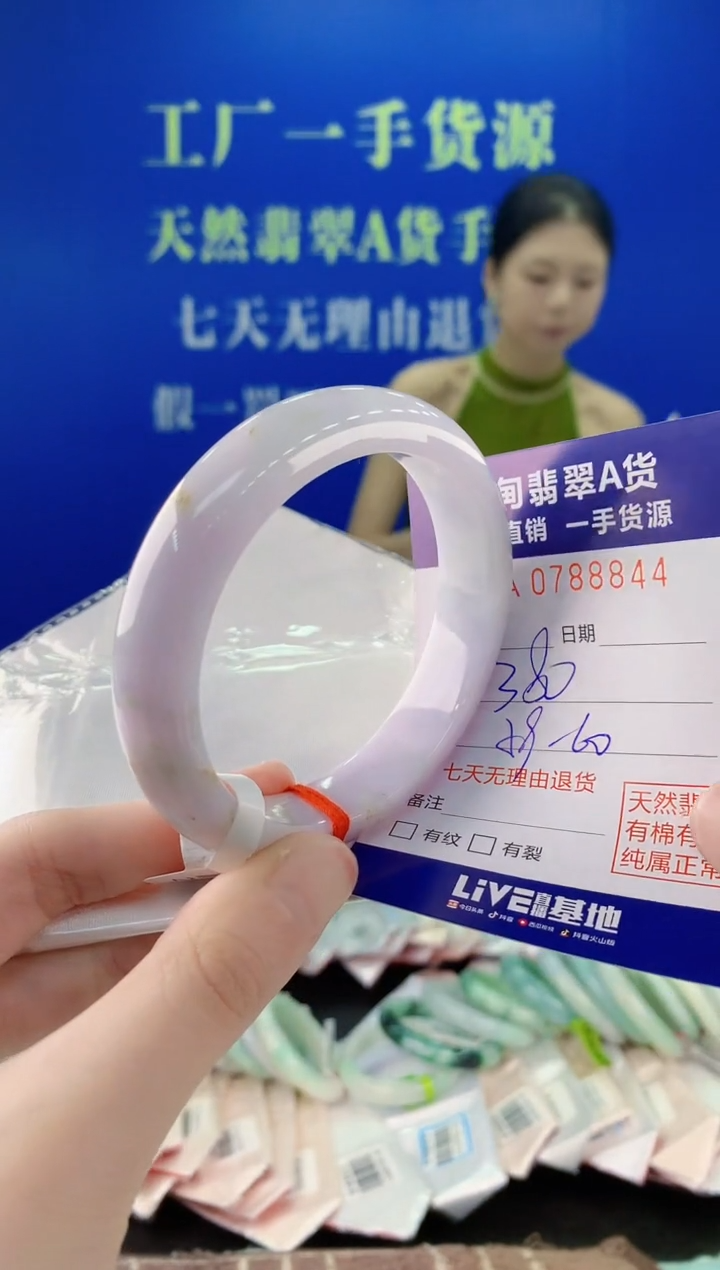未镶嵌手镯翡翠44