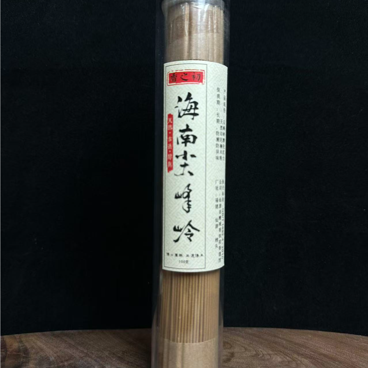【香之初】海南尖峰岭线香天然古法醇真香薰家居香薰