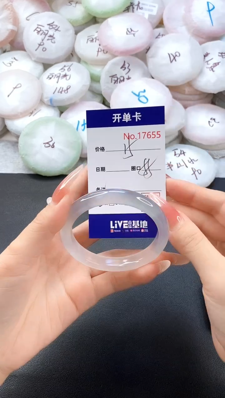 手镯玛瑙/玉髓未镶嵌17655圈口55