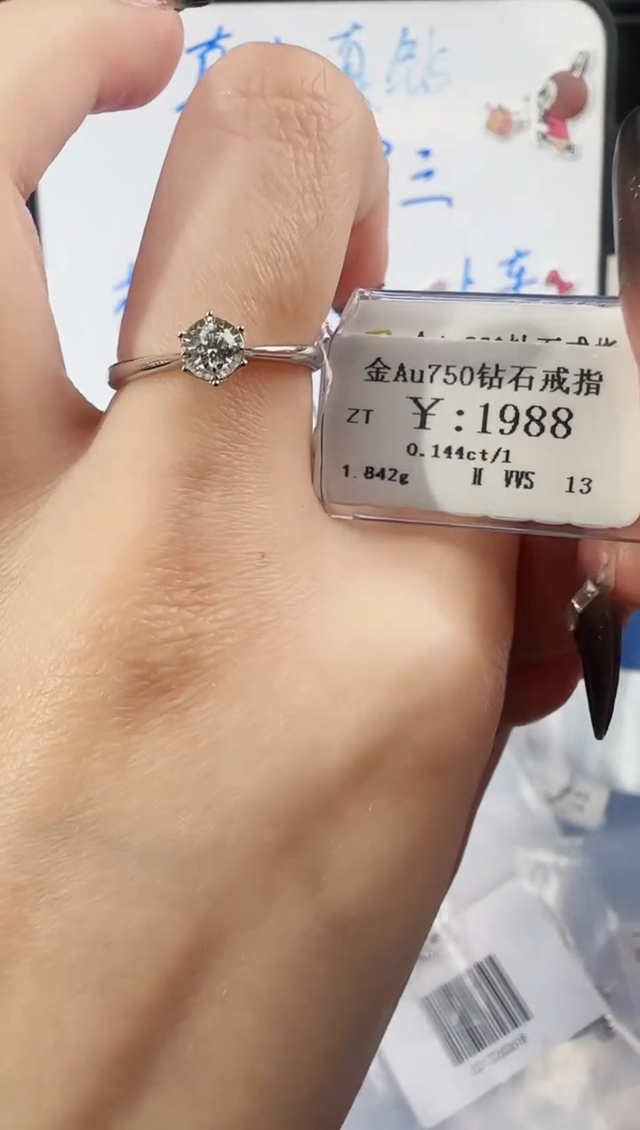 【闪购商品】钻石戒指/指环18K金镶嵌1788