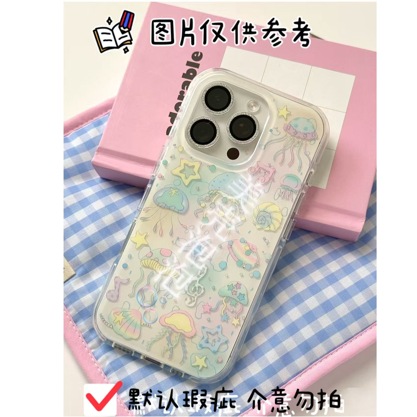 双旦福利活动（礼盒套装）默认瑕疵