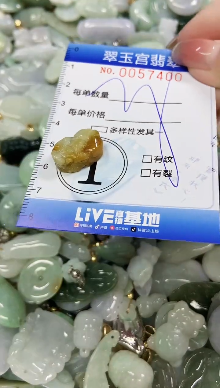 【闪购商品】翡翠颈饰未镶嵌闪购0057400