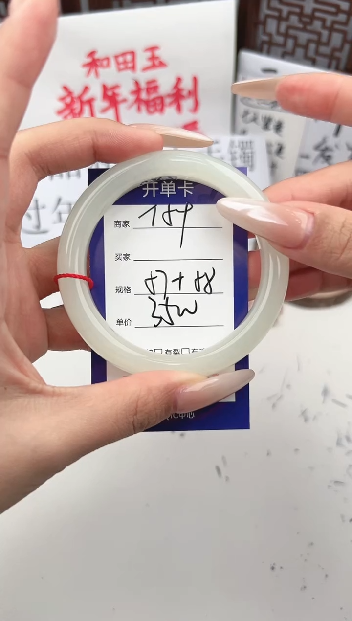 【闪购商品】和田玉手镯未镶嵌微色差T59
