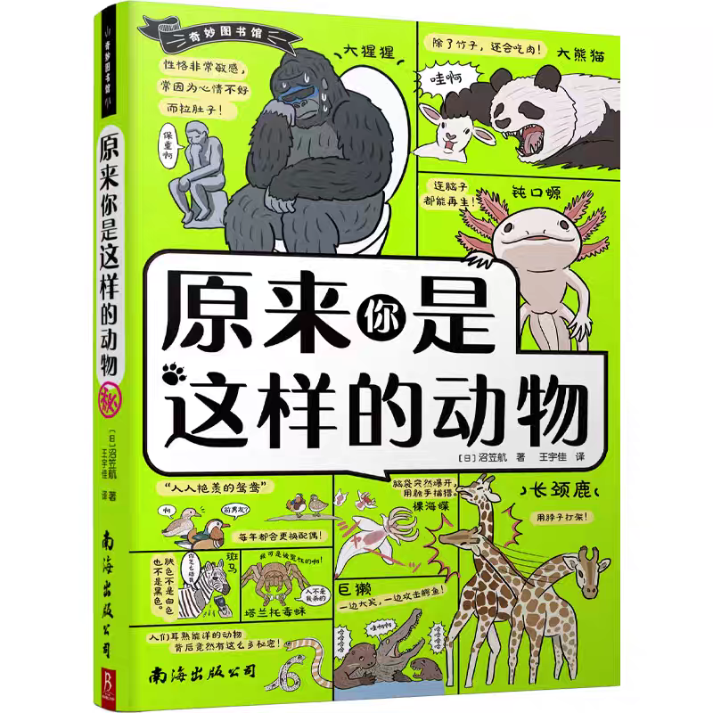 烫金精装大英百科全书附赠百科音频适合4 - 16岁阅读