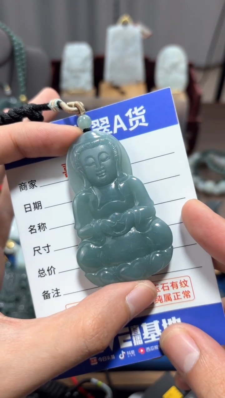 【闪购商品】翡翠未镶嵌颈饰翡翠 未镶嵌 颈饰