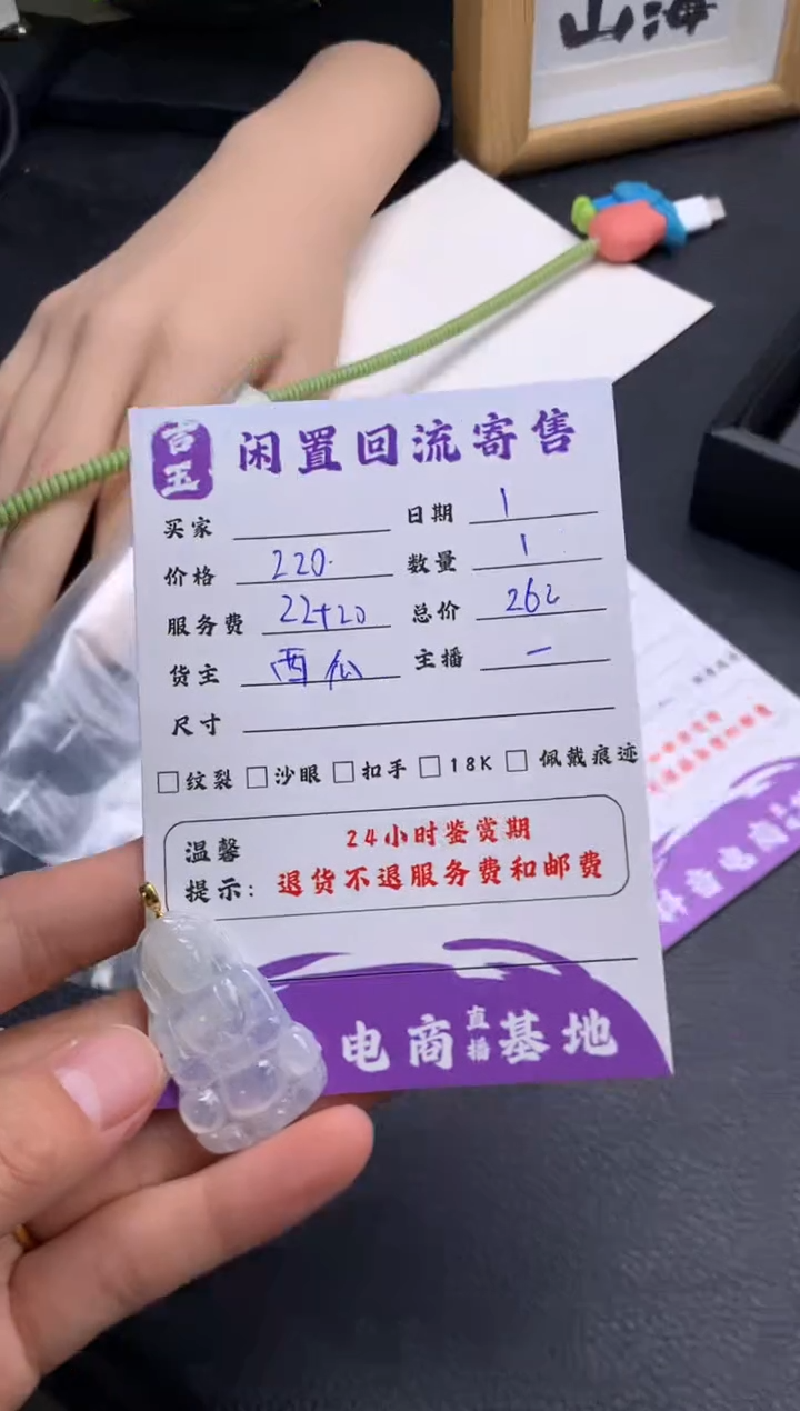 颈饰18K金镶嵌翡翠挂件