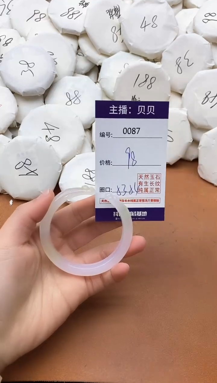 【闪购商品】玛瑙/玉髓手镯未镶嵌0087