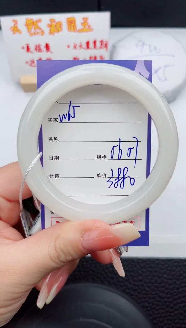 【闪购商品】和田玉手镯未镶嵌65微色差T6