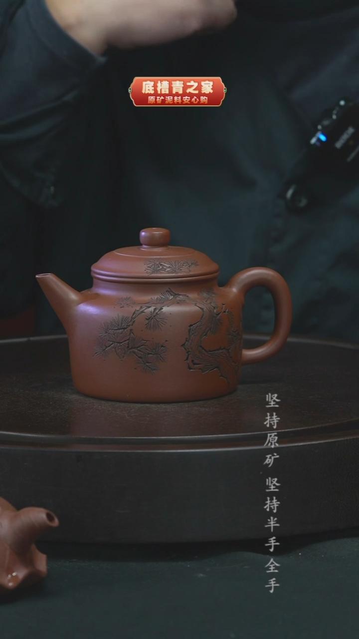 茶壶紫砂航**猪精工半手底槽清德钟330cc