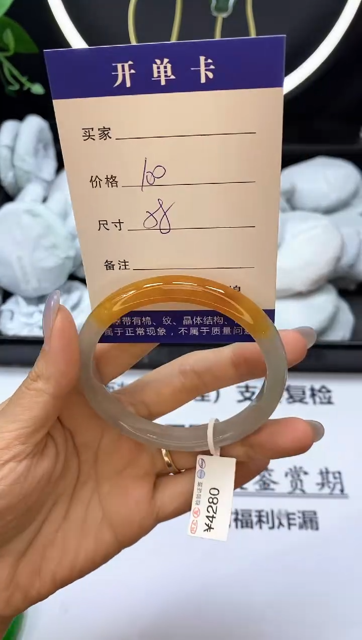 翡翠手镯未镶嵌圈口5758