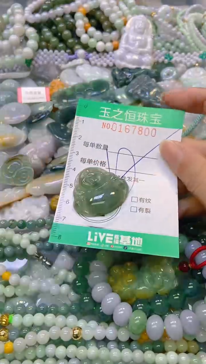 颈饰未镶嵌翡翠闪购0167800