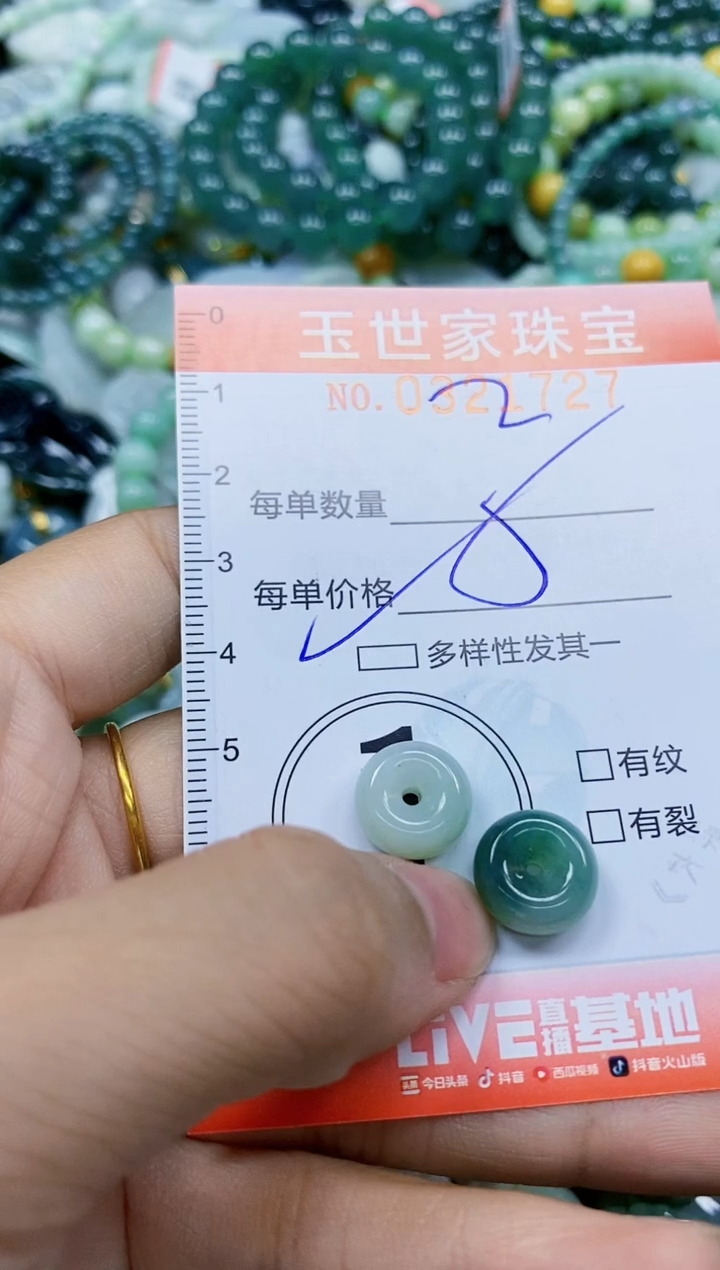 翡翠未镶嵌颈饰闪购0321727多样性发其一