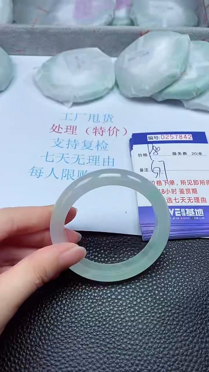 拍下以实物为准257842