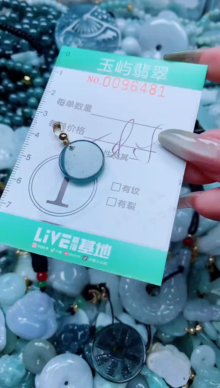 【闪购商品】翡翠颈饰未镶嵌闪购0096481多样性发其一