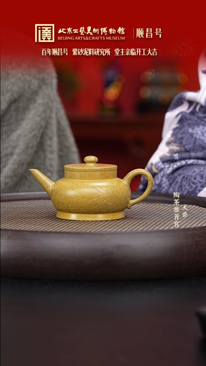 【闪购商品】紫砂茶壶023 陶茶溯源顺昌号