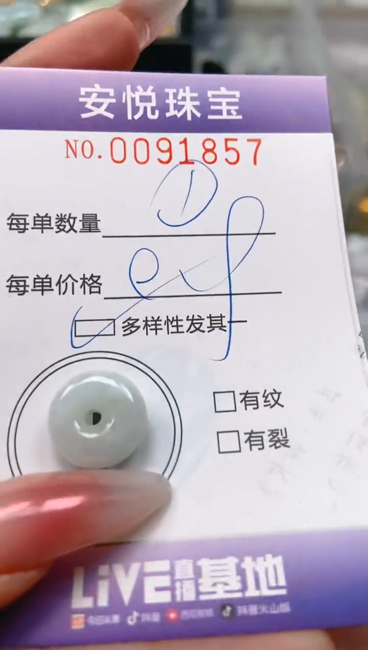 【闪购商品】翡翠颈饰未镶嵌闪购0091857多样性发其一