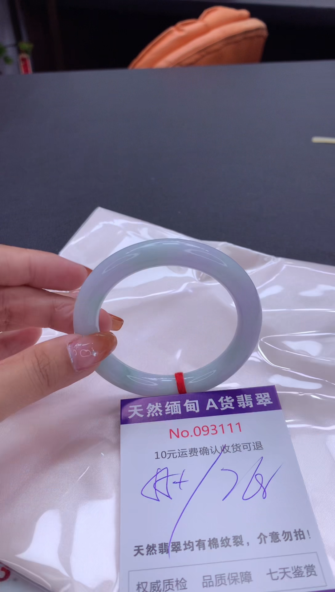 未镶嵌手镯翡翠有纹，完美者勿拍