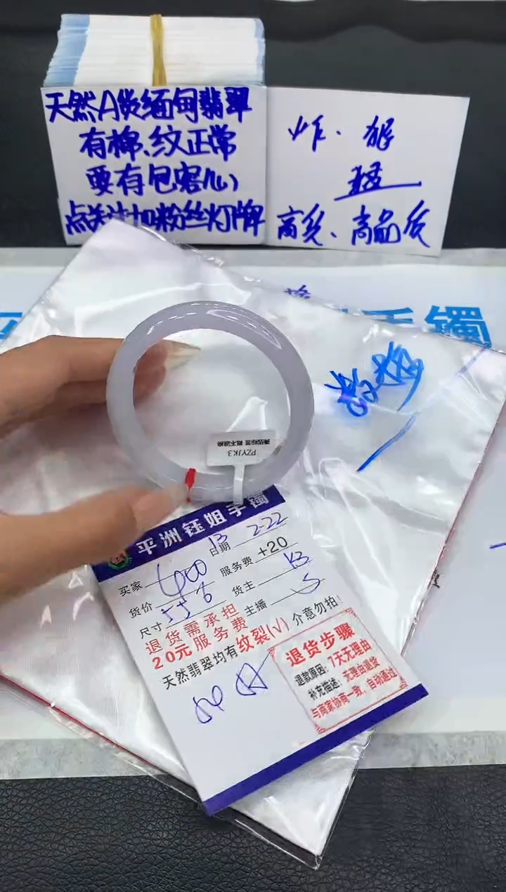 【闪购商品】翡翠手镯未镶嵌1111111111