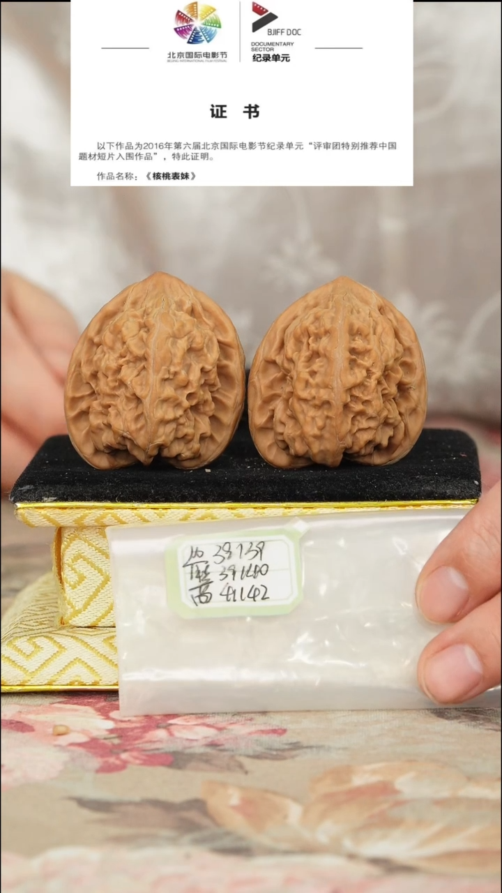 文玩核桃把件马蹄