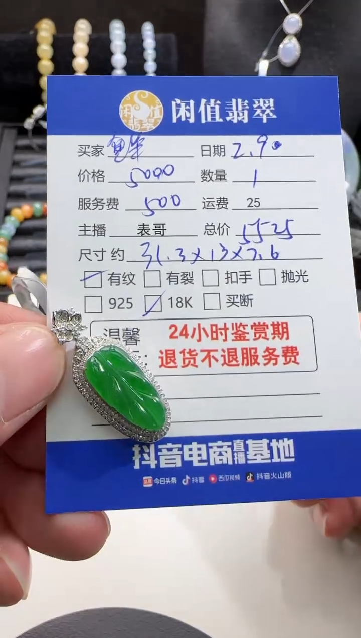 【闪购商品】翡翠吊坠(不含链)18K金镶嵌翡翠吊坠