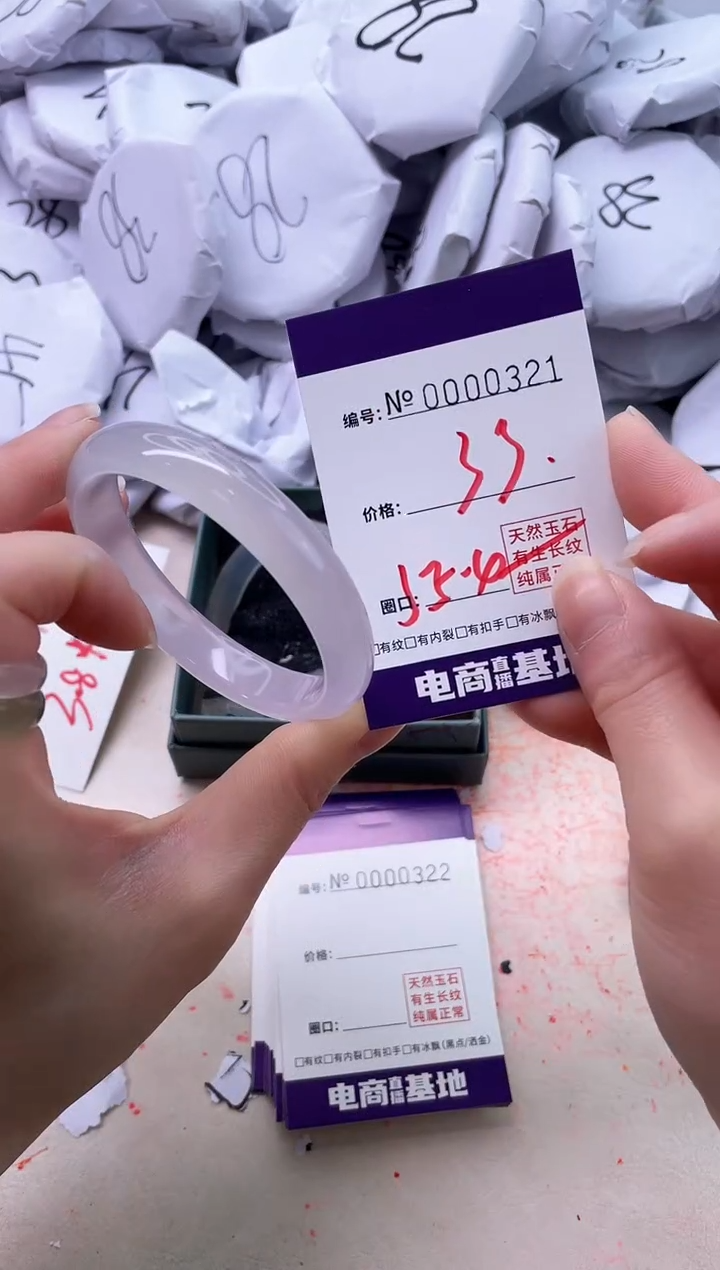 【闪购商品】玛瑙/玉髓手镯未镶嵌321