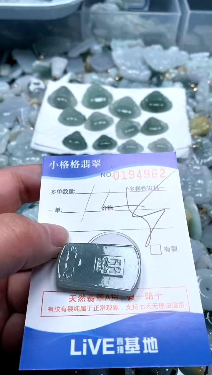 【闪购商品】翡翠颈饰未镶嵌闪购商品0194962
