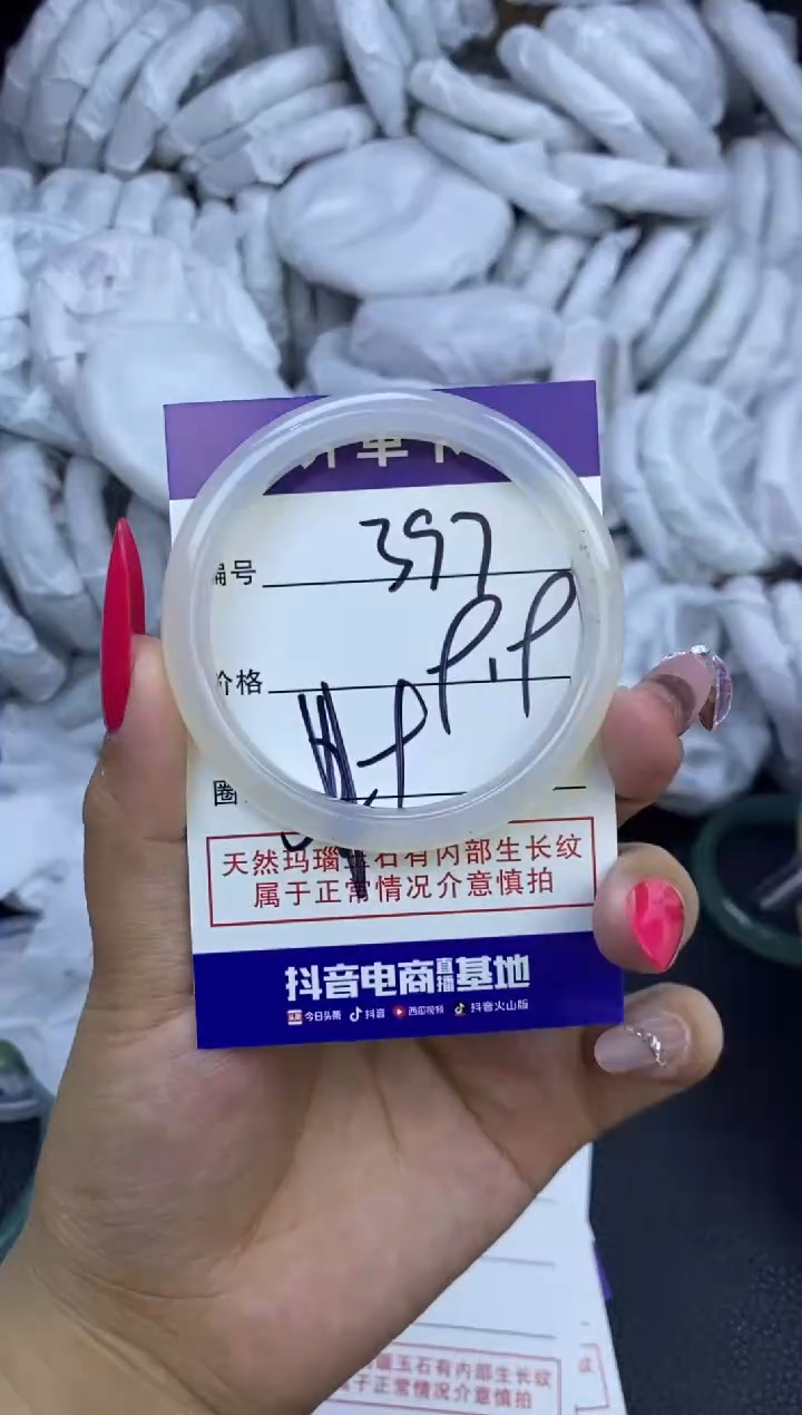玛瑙/玉髓手镯未镶嵌397