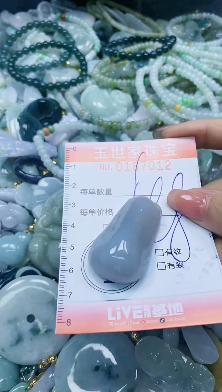 【闪购商品】翡翠颈饰未镶嵌闪购0167012