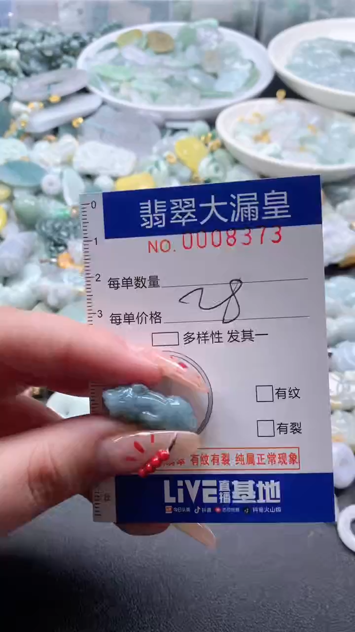 【闪购商品】翡翠吊坠(不含链)未镶嵌8373