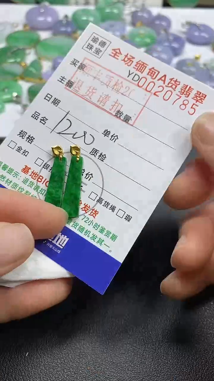 吊坠(不含链)18K金镶嵌翡翠无事牌一对
