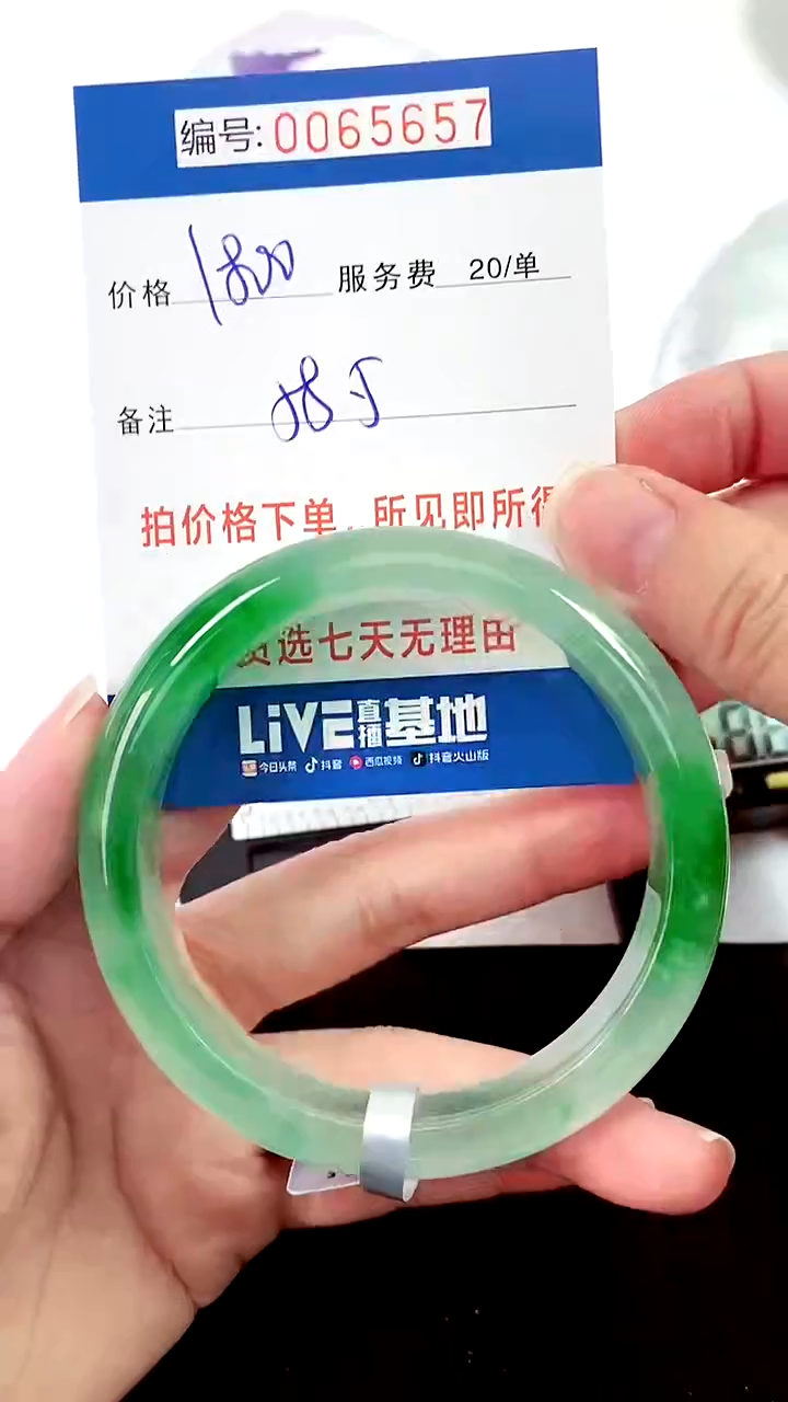 00以实物为准 000065657