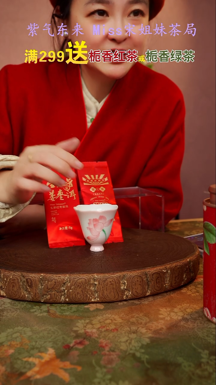 闪购商品 宋姐又乱送茶具了！