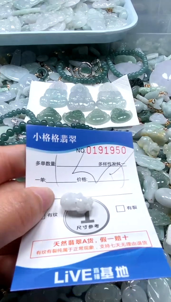 【闪购商品】翡翠颈饰未镶嵌闪购商品0191950