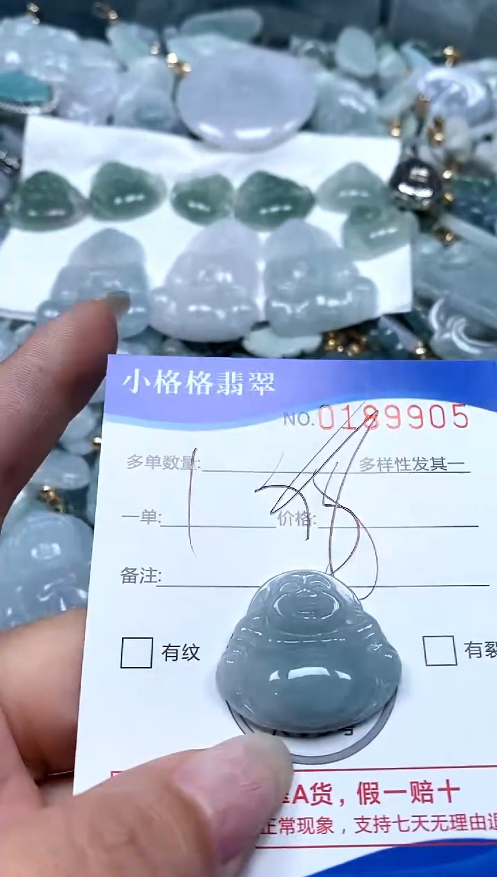 【闪购商品】翡翠颈饰未镶嵌闪购商品0189905